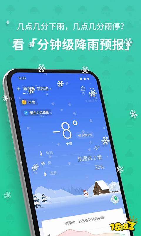 雷達(dá)天氣app_雷達(dá)圖天氣怎么看_看雷達(dá)圖說天氣的軟件