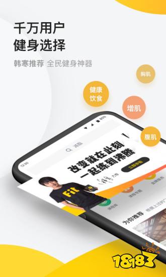 泛亚电竞运动健身app前五排行榜-实用的健身软件排行榜(图5)