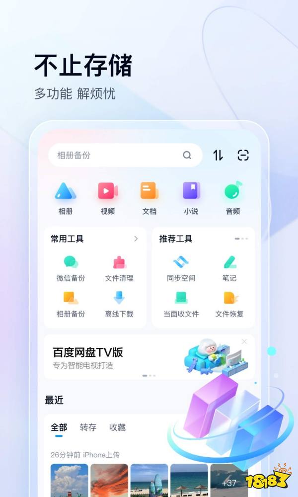 完美体育六大系app有哪些？好用的六大系免流app推荐(图6)