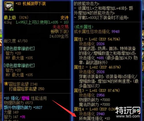  平民阿修罗大天御套装备搭配？