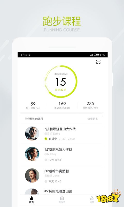 泛亚电竞健身计划免费app有哪些？健身计划免费app软件大全(图6)