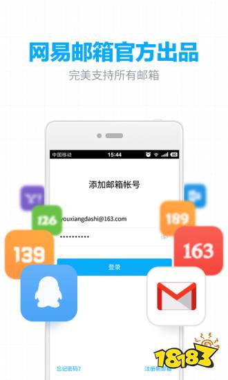 手JBO竞博机邮箱app哪个好用？最多人用的邮箱app(图11)