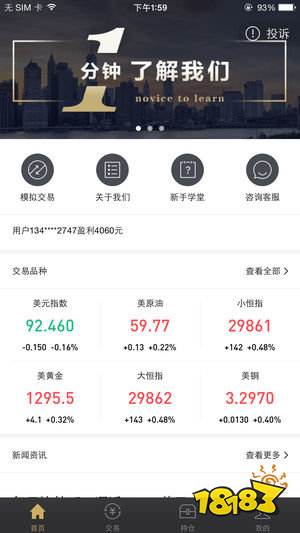 手机股票app排行榜前十名-线上买股谈球吧体育票软件推荐(图7)