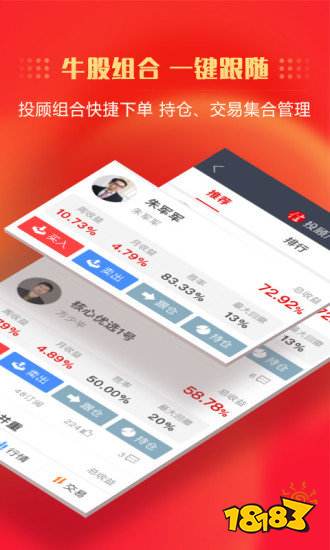 2022十大证券app排行榜-最好用的证券软件排名谈球吧体育(图9)