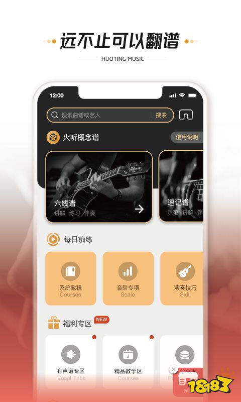 半岛棋牌·(中国)官方网站动态曲谱免费软件有哪些？动态曲谱免费软件app推荐(图2)