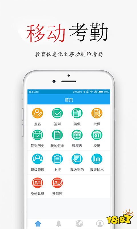 人力资源管理软件助力企业高效运转