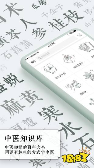 BG大游中|嫁我网会员登录|医app哪个好？中医app排行前十