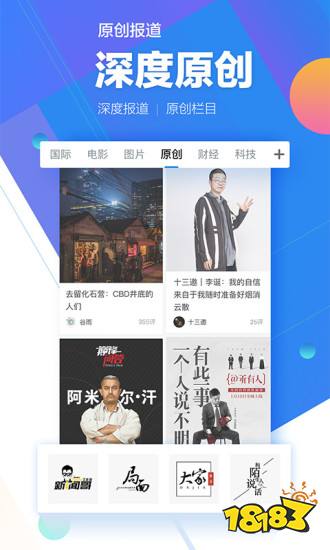 实时新闻app哪个好用？最新新闻app排行榜2022(图1)