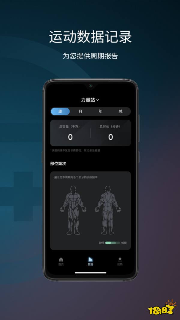泛亚电竞健身计划免费app有哪些？健身计划免费app软件大全(图12)