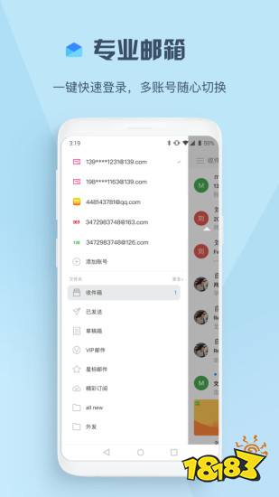 手JBO竞博机邮箱app哪个好用？最多人用的邮箱app(图5)