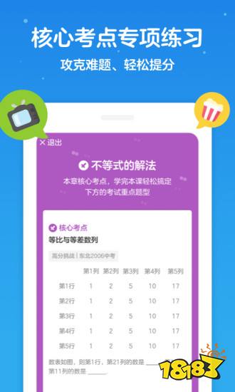 数学软件有哪些？学数学app排行榜前十名AG旗舰厅(图1)