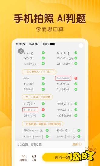 数学软件有哪些？学数学app排行榜前十名AG旗舰厅(图3)