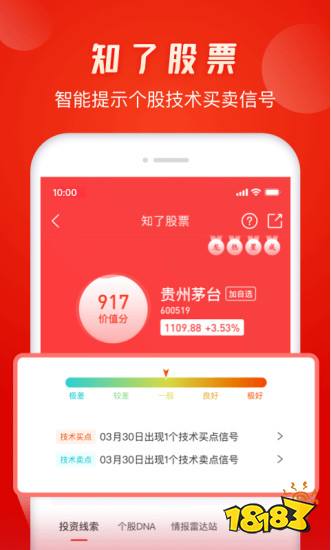 手机股票app排行榜前十名-线上买股谈球吧体育票软件推荐(图3)