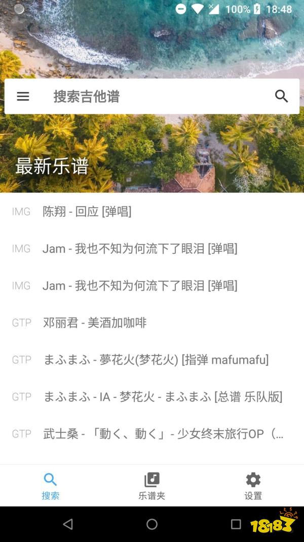 半岛棋牌·(中国)官方网站动态曲谱免费软件有哪些？动态曲谱免费软件app推荐(图8)
