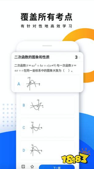 数学软件有哪些？学数学app排行榜前十名AG旗舰厅(图11)