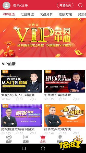 手机股票app排行榜前十名-线上买股谈球吧体育票软件推荐(图15)