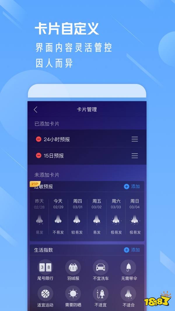 雷達(dá)天氣app_雷達(dá)圖天氣怎么看_看雷達(dá)圖說天氣的軟件