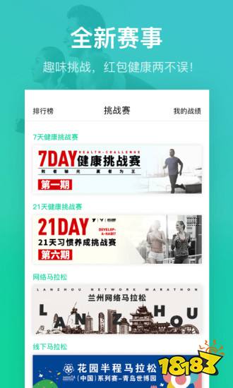 泛亚电竞运动健身app前五排行榜-实用的健身软件排行榜(图3)