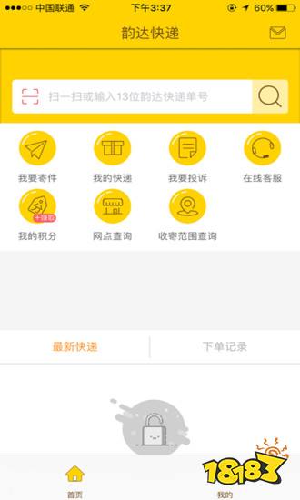 谈球吧体育物流app排行榜-手机物流查询软件合集前十名(图5)