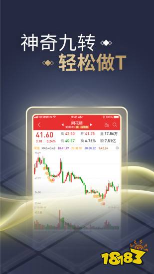 2022十大证券app排行榜-最好用的证券软件排名谈球吧体育(图1)