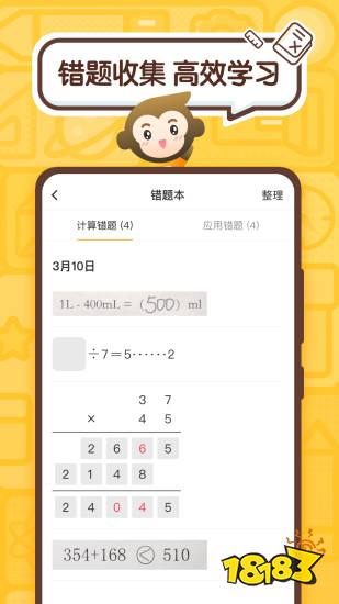 数学软件有哪些？学数学app排行榜前十名AG旗舰厅(图5)