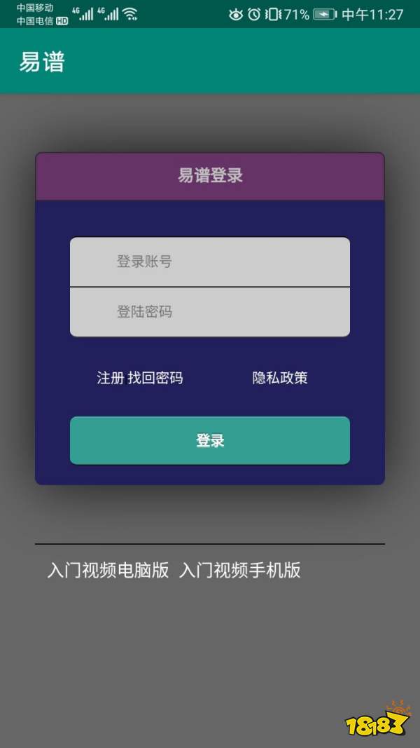 半岛棋牌·(中国)官方网站动态曲谱免费软件有哪些？动态曲谱免费软件app推荐(图11)