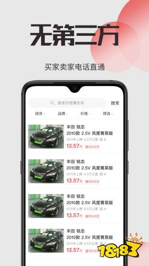 bsport体育二手车app哪个靠谱？2022二手车app排行榜(图11)