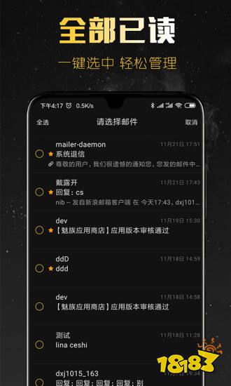 手JBO竞博机邮箱app哪个好用？最多人用的邮箱app(图15)