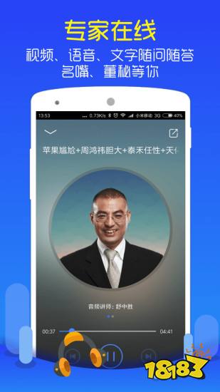 2022十大证券app排行榜-最好用的证券软件排名谈球吧体育(图5)