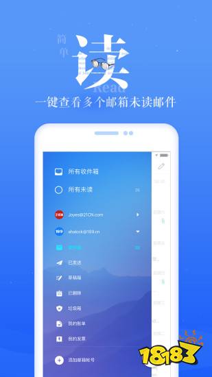 手JBO竞博机邮箱app哪个好用？最多人用的邮箱app(图7)