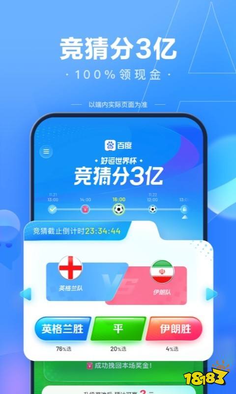 完美体育六大系app有哪些？好用的六大系免流app推荐(图5)