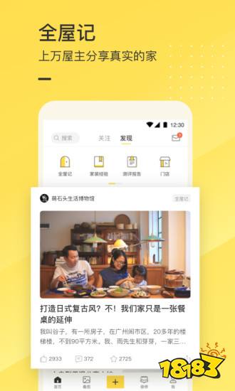 尊龙凯时-人生就是博中国官网装修设计app前十名-好用的装修软件推荐2022(图13)