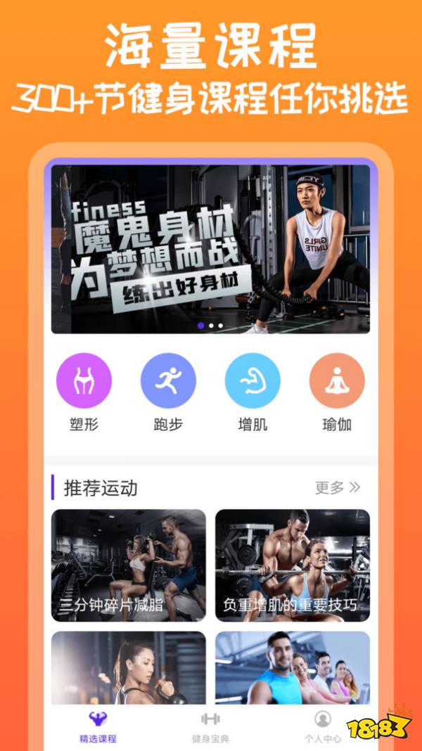 泛亚电竞健身计划免费app有哪些？健身计划免费app软件大全(图14)