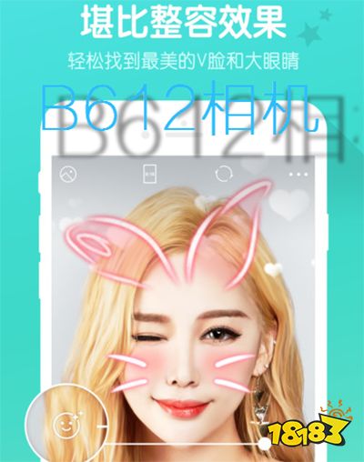 b612相机