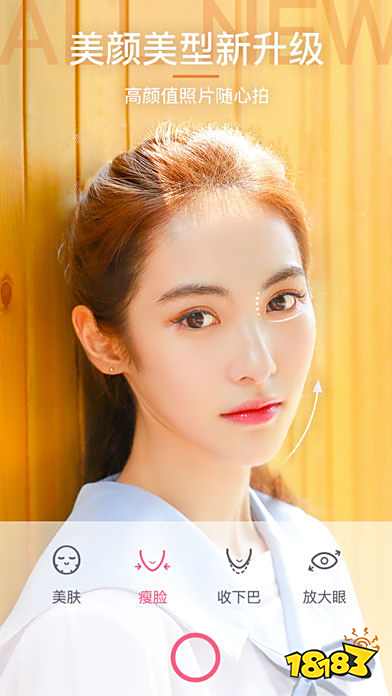 美颜相机