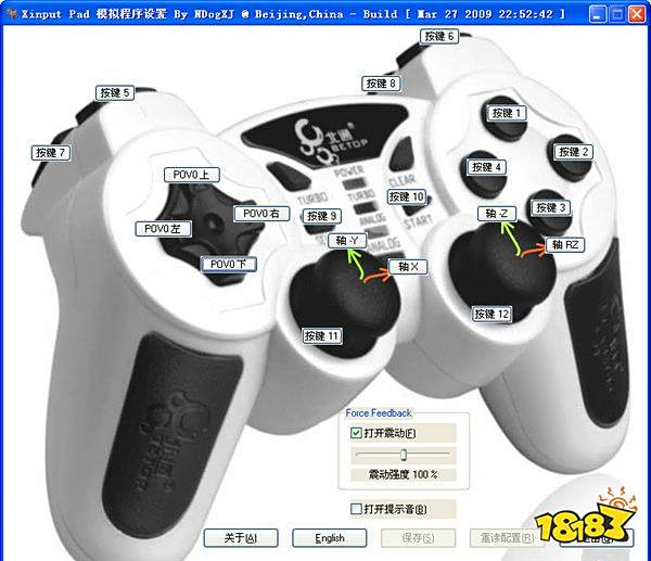 xbox360手柄模拟器