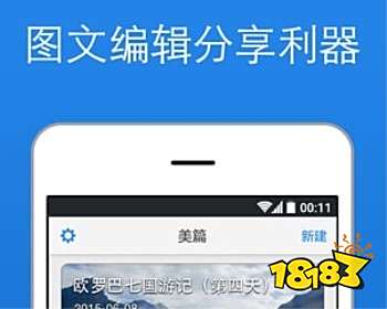 有什么好用的图文