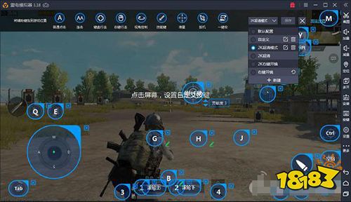 刺激战场模拟器