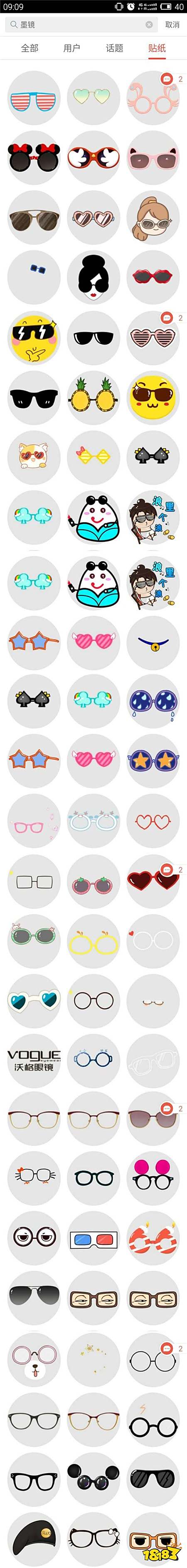 in-我的生活in记眼镜贴纸