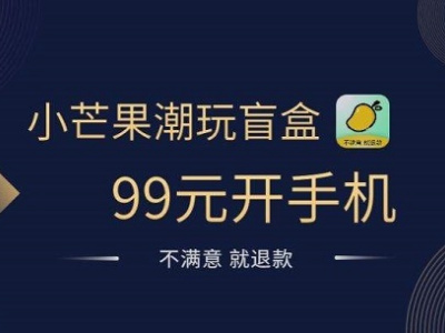 什么盲盒app比较正规?线上手机抽盲盒app平台榜单合集)