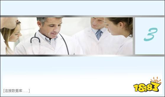 博泰医院管理系统