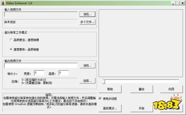 Dee Mon Video Enhancer