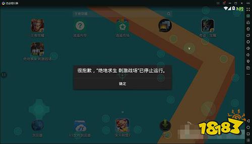 刺激战场模拟器