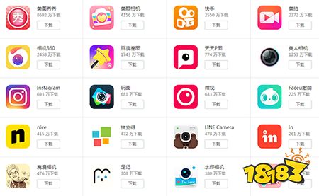 苹果手机p图软件排行榜_苹果哪个自拍软件好用_美图秀秀iPhone版