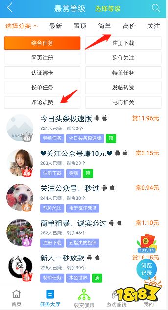哪个赚钱软件没有广告？远离给金币的一些软件