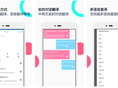 中英翻译软件免费下载安装(好用的外语翻译软件下载推荐)