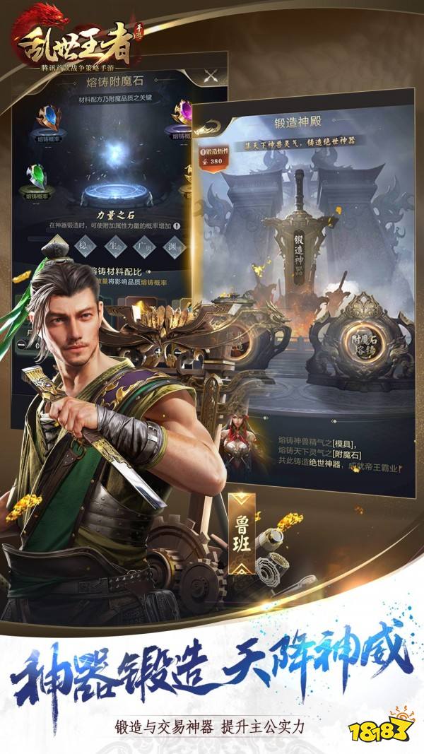 乱世王者无限元宝版