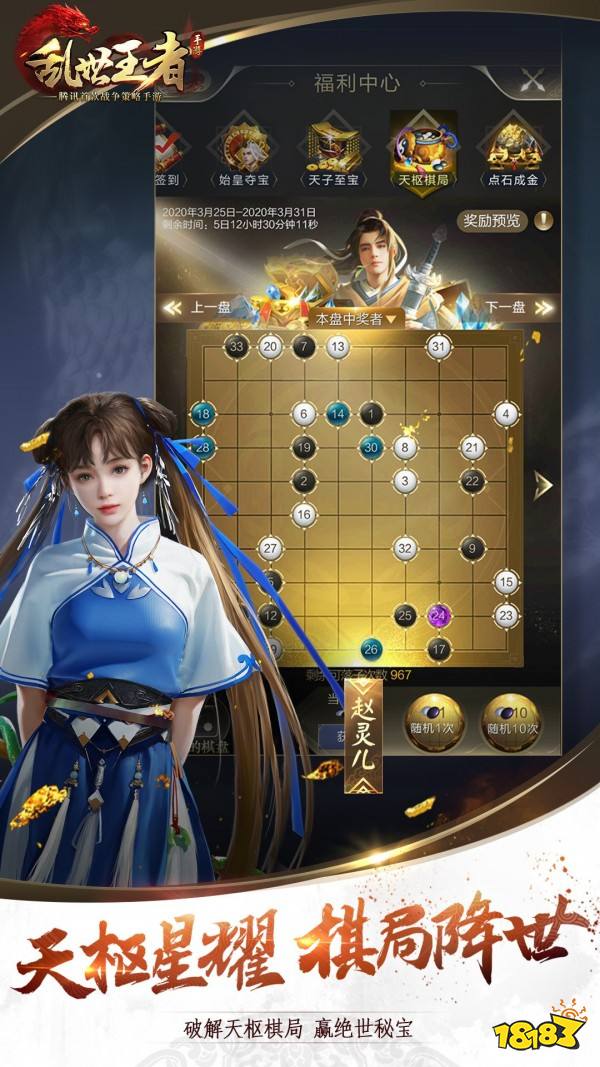 乱世王者满v变态版