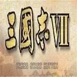 三国志7手机版下载