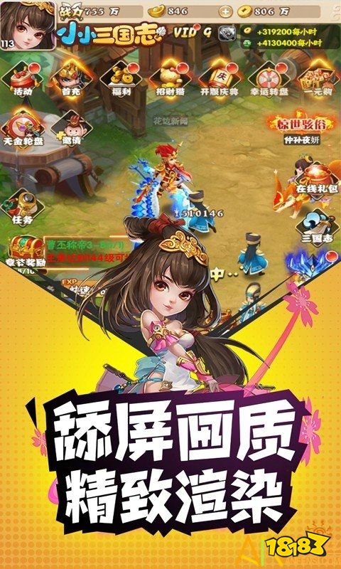 小小三国志变态版下载